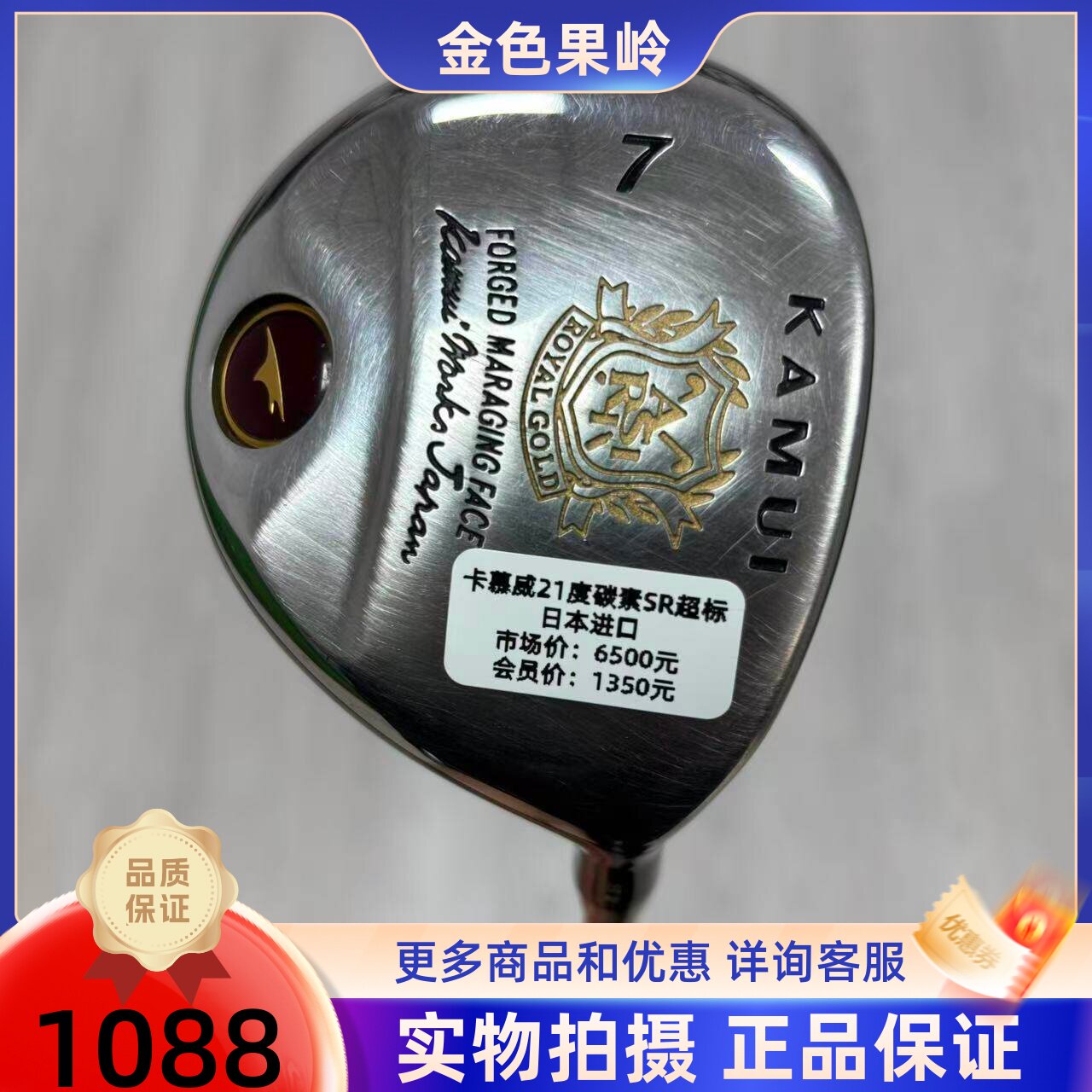 高尔夫球杆 正品二手卡慕威KAMUI球道木高尔夫男士7号木杆21度SR