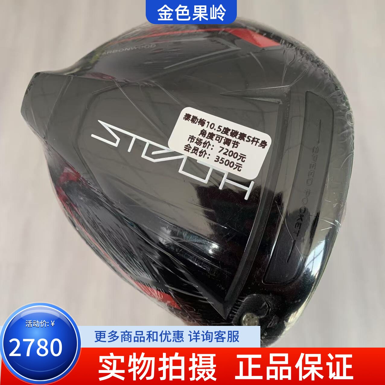 泰勒梅高尔夫球杆暗影发球木