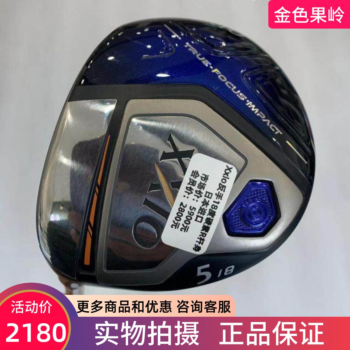 高尔夫球杆 99新XXIO高尔夫男士反手5号球道木杆18度R左手五号木