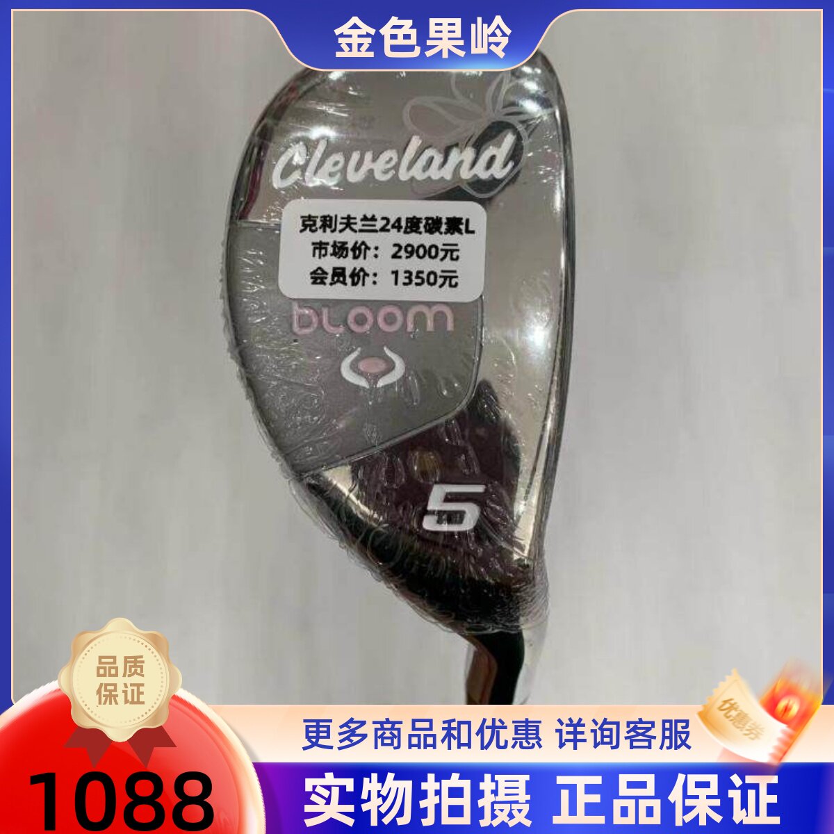 高尔夫球杆正品克利夫兰女士铁木杆小鸡腿5号24度/6号29度碳L全新