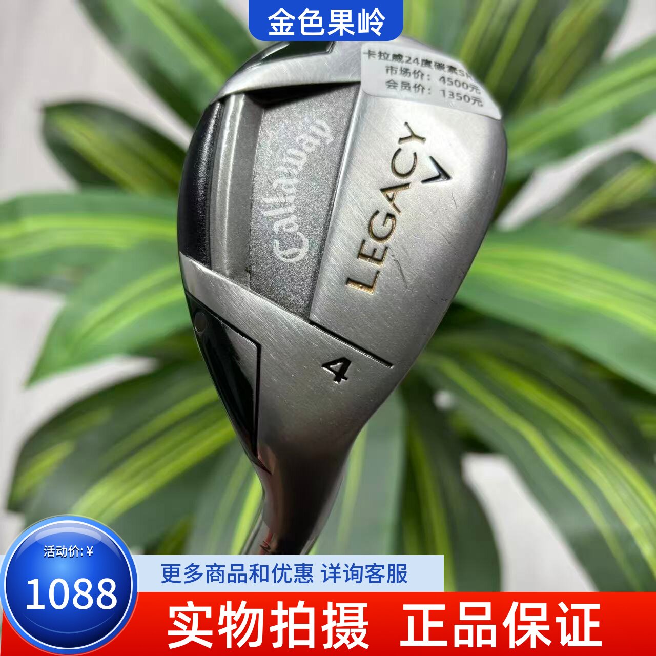高尔夫球杆 二手正品Callaway卡拉威LEGACY铁木杆4号24度小鸡腿SR