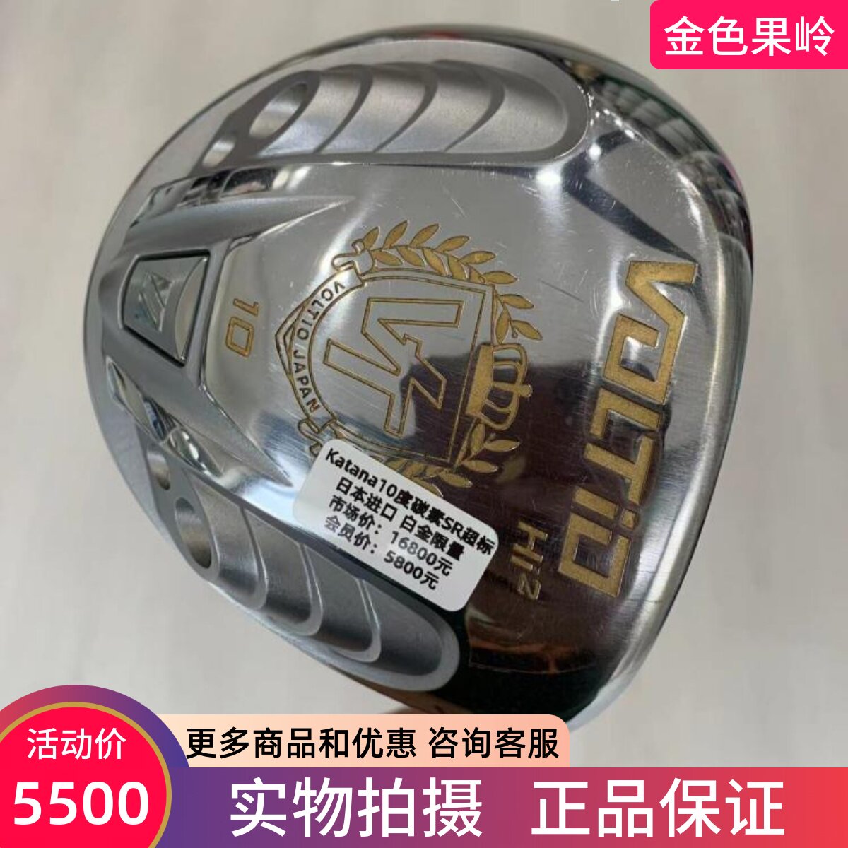 金之铸高尔夫球杆正品超标
