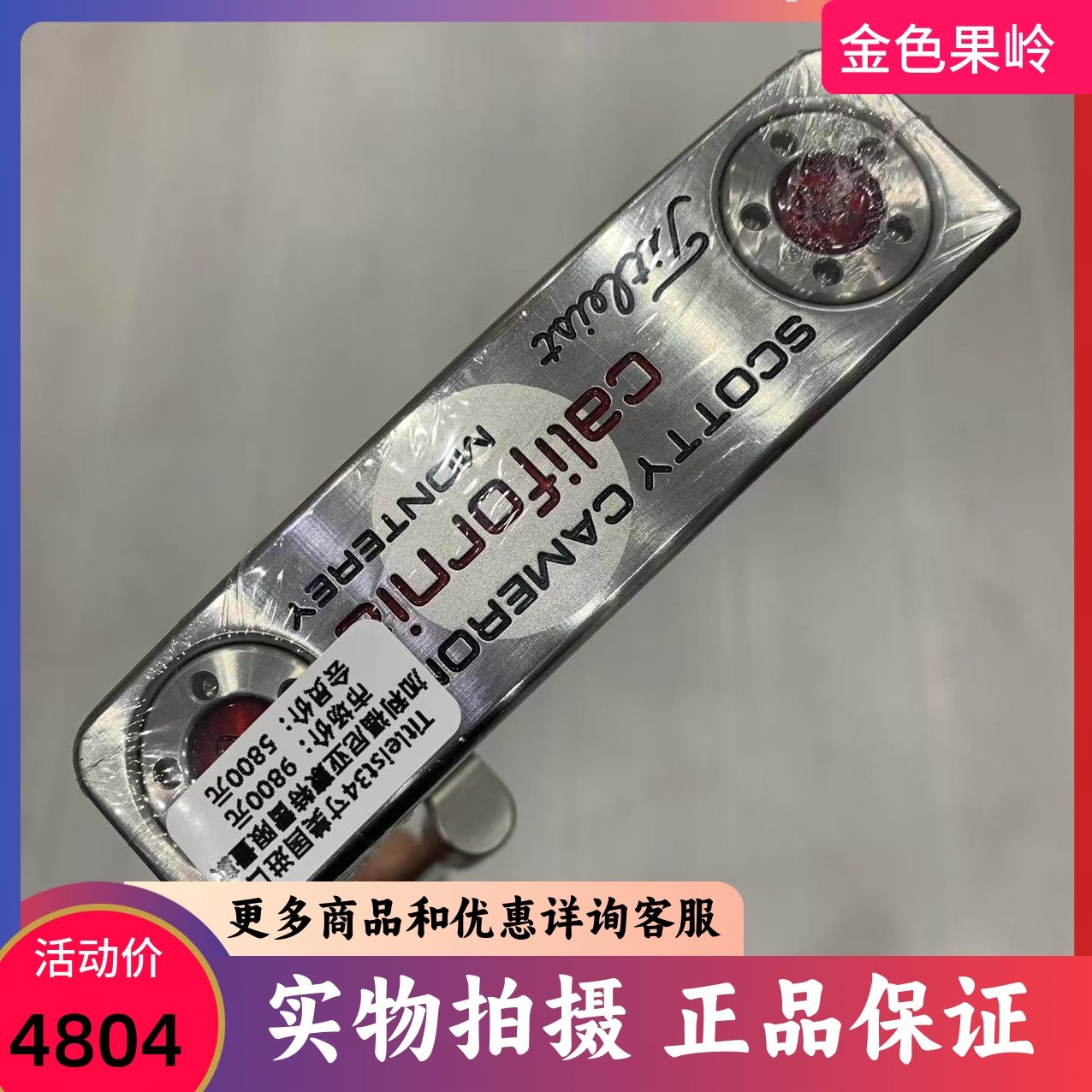 高尔夫球杆正品Titleist推杆加利福尼亚蒙特雷限量款推杆34寸99新