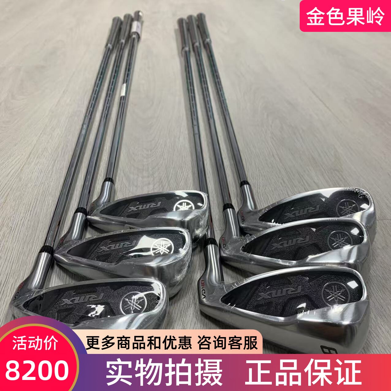高尔夫球杆正品全新YAMAHA雅马哈RMX男士铁杆组5-9号铁P杆950R