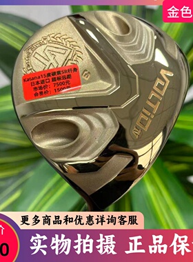 高尔夫球杆 二手95成新KATANA VOLTIO球道木 高尔夫男士3号木碳SR