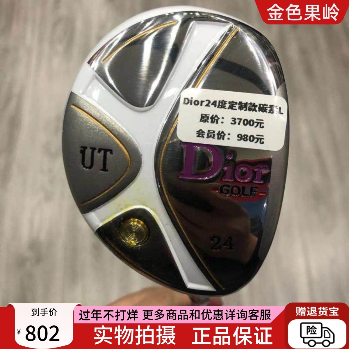 高尔夫球杆 定制款高尔夫女士铁木杆24度 二手初学女款混合木杆