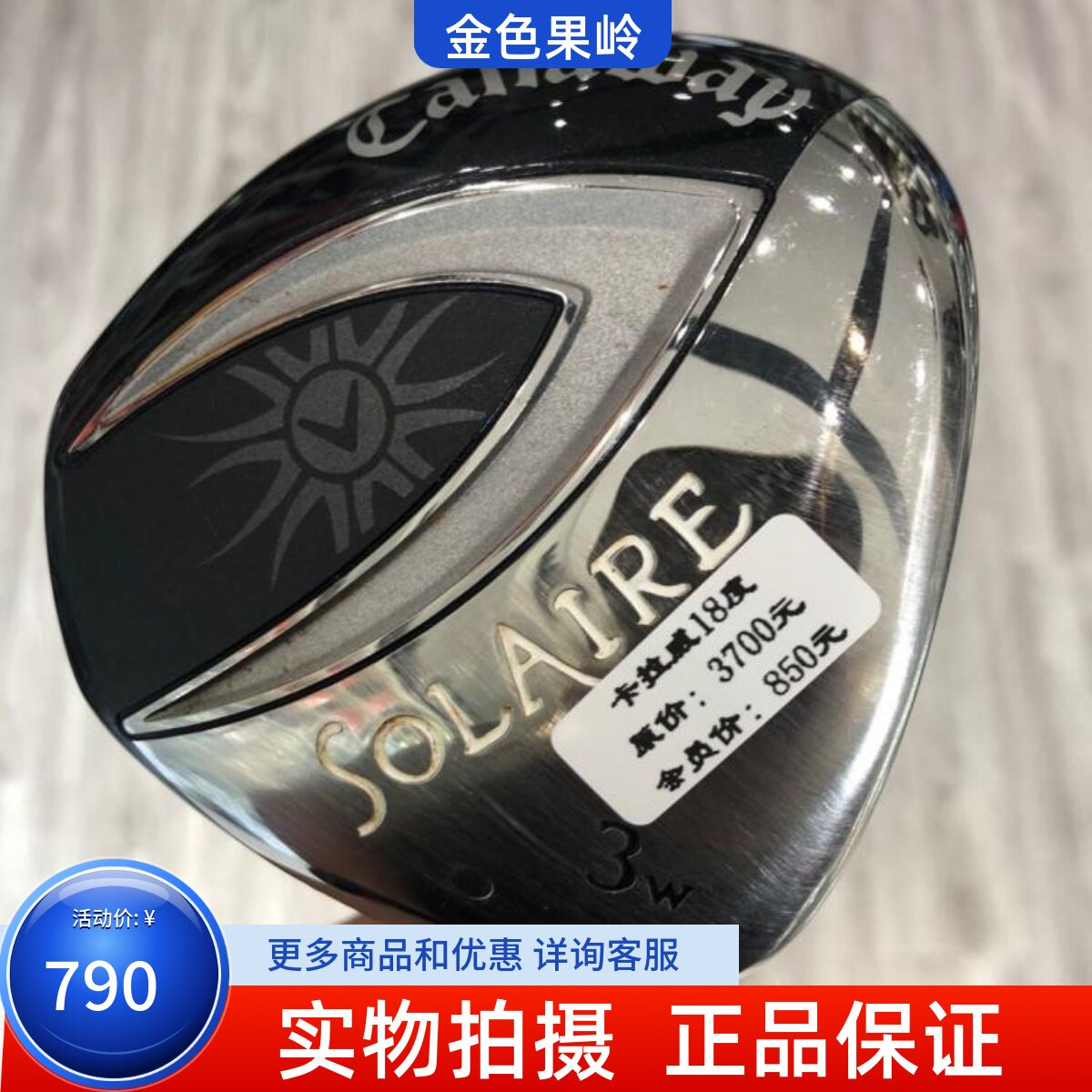 二手golf球杆正品8成新solaire高尔夫女士初学球道木3/5/7号木杆