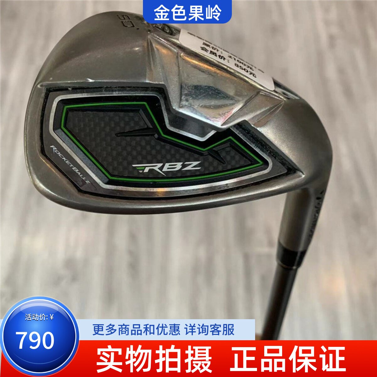 挖起杆高尔夫球杆泰勒梅正品