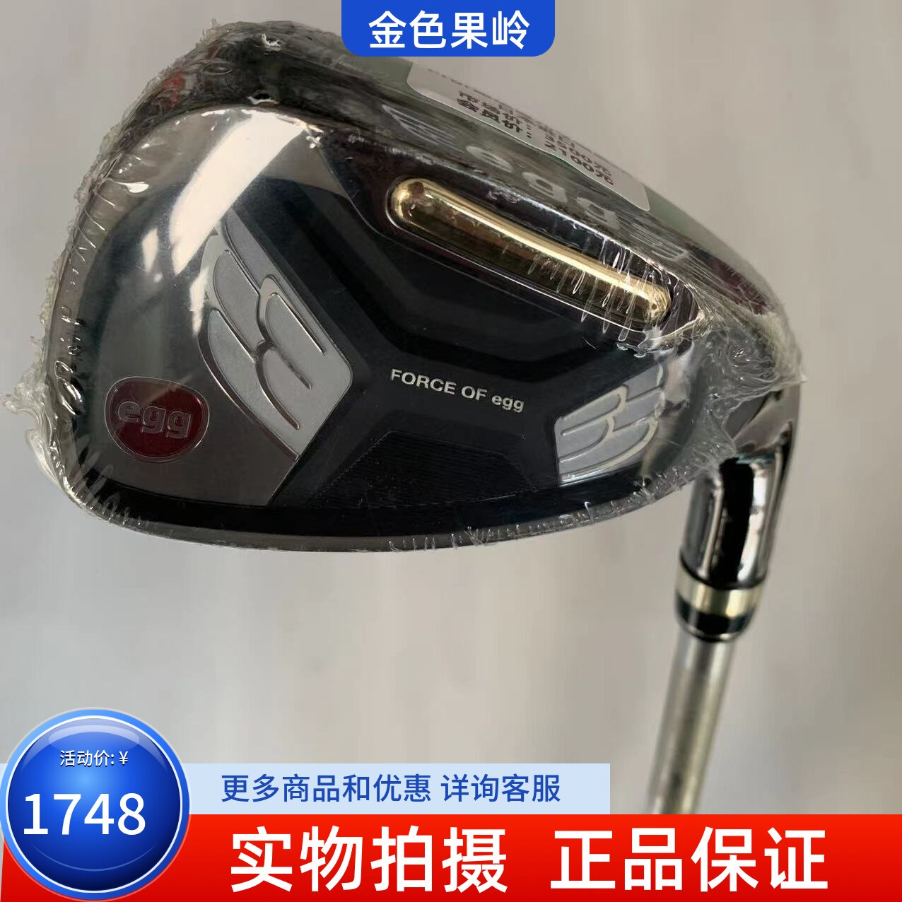 单支铁杆高尔夫球杆PRGR正品
