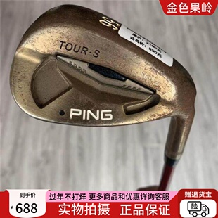 高尔夫球杆 正品8.5成新Ping Tour高尔夫56度挖起杆碳R golf沙杆