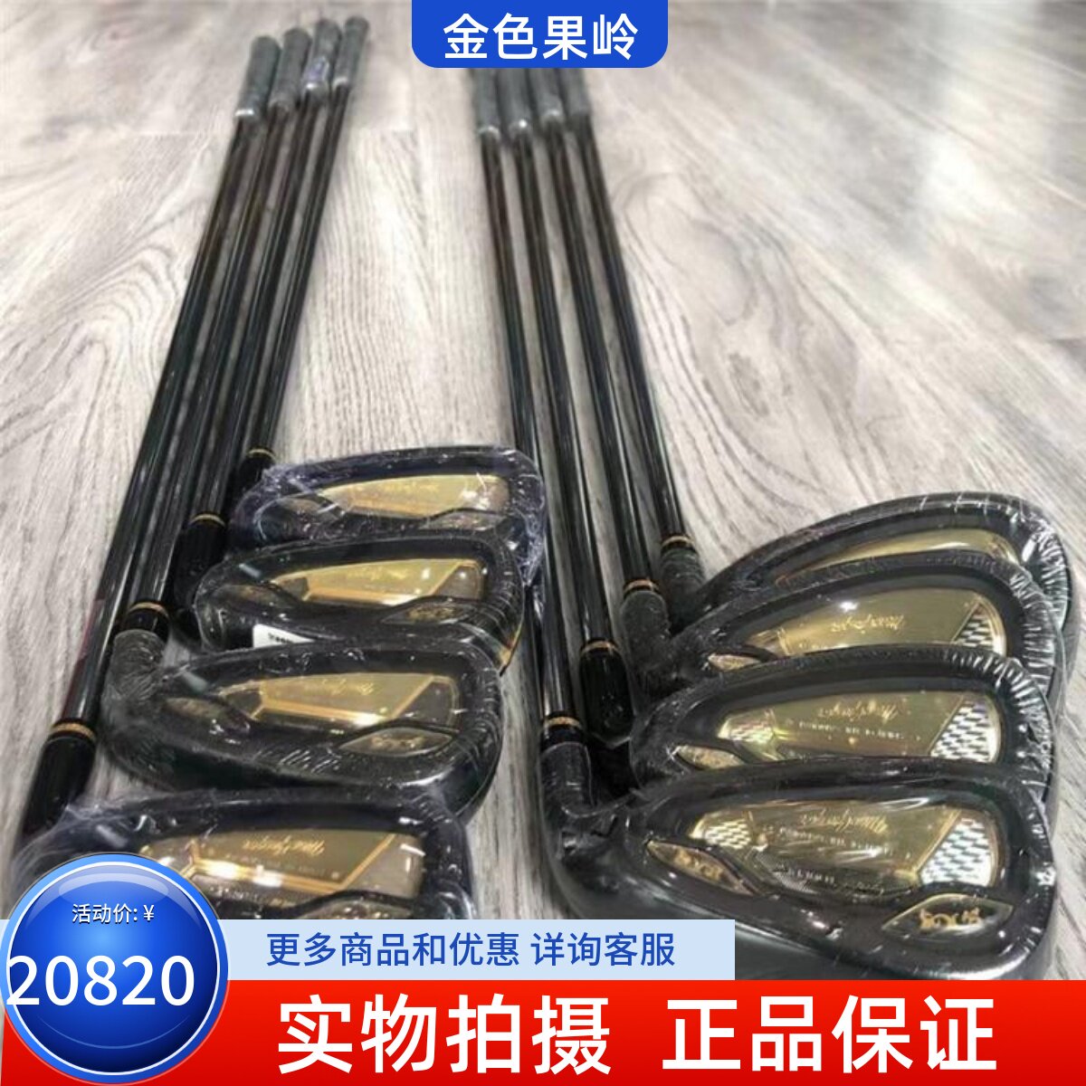 高尔夫球杆 日本正品二手马基高黑金款男士高端铁杆组5-9PAS 碳SR