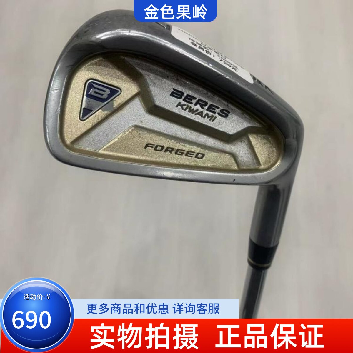 金UG铸IZK之N/A铁球七杆