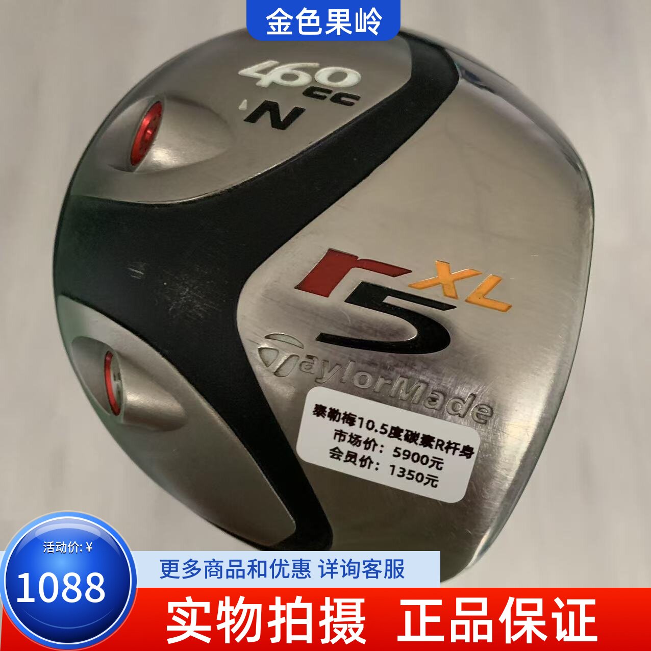高尔夫球杆二手正品泰勒梅男士一号木杆R5XL高尔夫发球木10.5度R