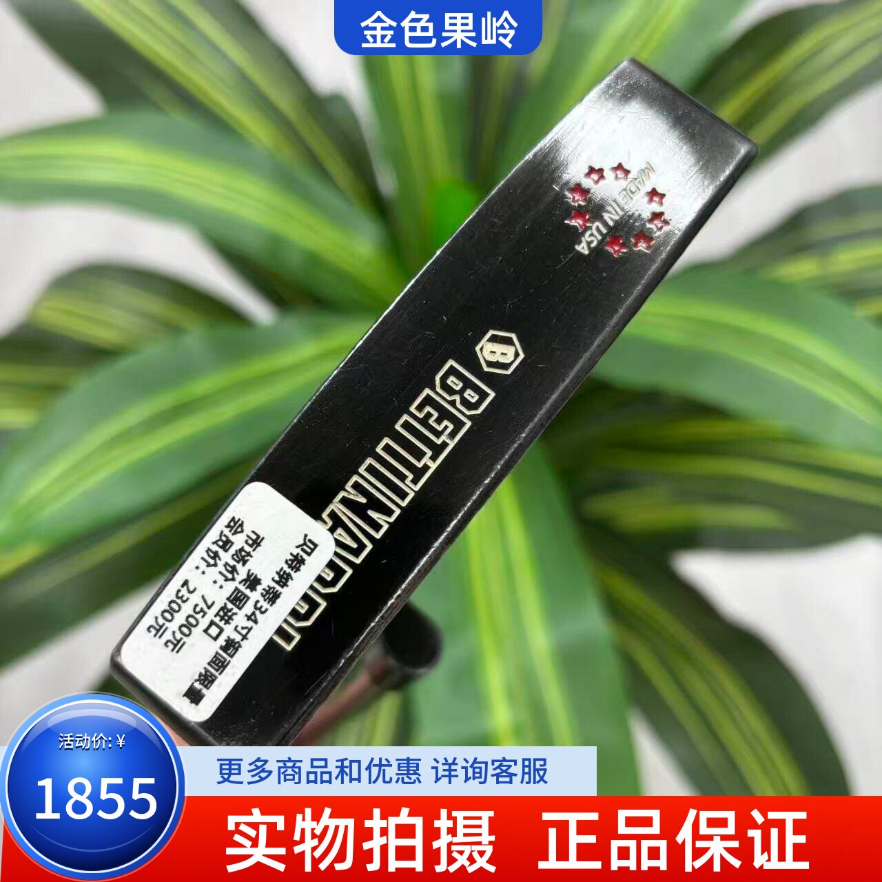 高尔夫球杆 二手正品BETTINARDI贝特纳蒂高尔夫条形推杆铜面 34寸
