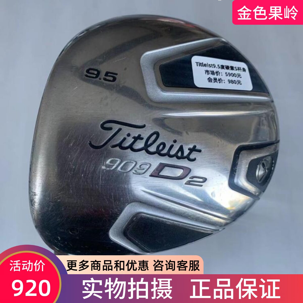 titleist高尔夫球杆正品反手