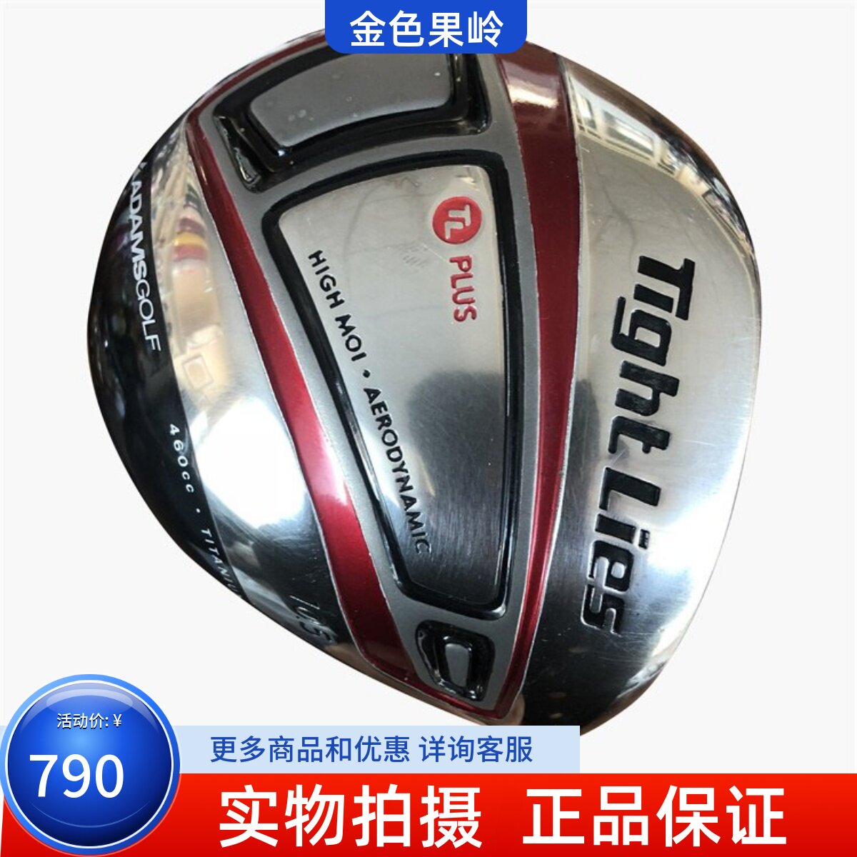 二手高尔夫球杆 正品TL发球木 男士一号木10.5度碳素R 1号木9成新