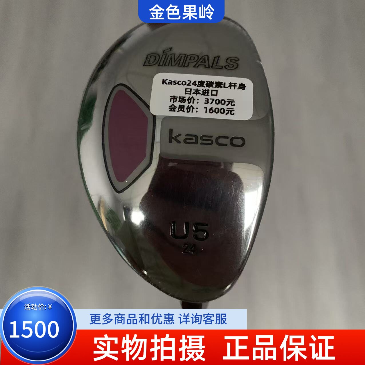 高尔夫球杆全新正品kasco铁木杆DiMPALS女士小鸡腿5号24度7号28度