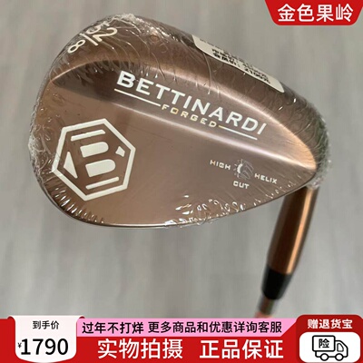 高尔夫球杆全新正品BETTINARDI贝特纳蒂挖起杆52度角度杆美国进口