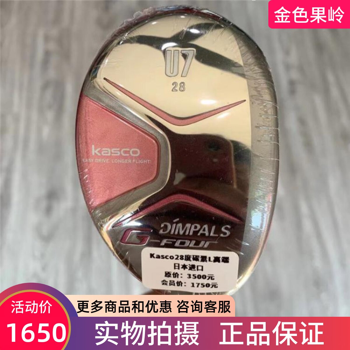 高尔夫球杆 全新正品DIMPALS女士七号铁木杆 28度小鸡腿碳L