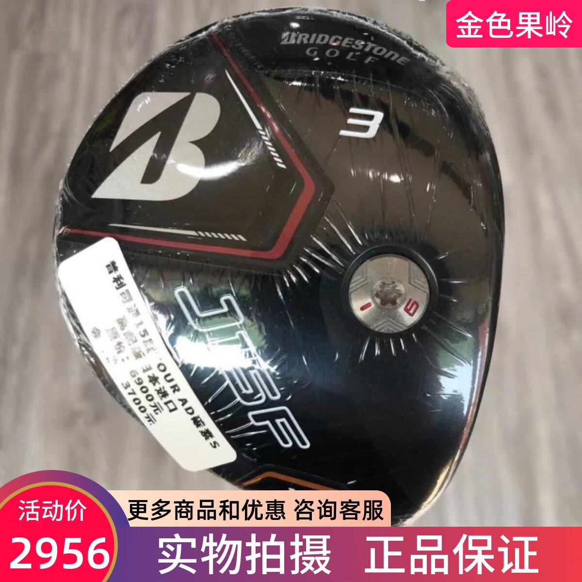 高尔夫球杆 正品全新J15F男士三号木杆15度碳S golf球道木 3号木