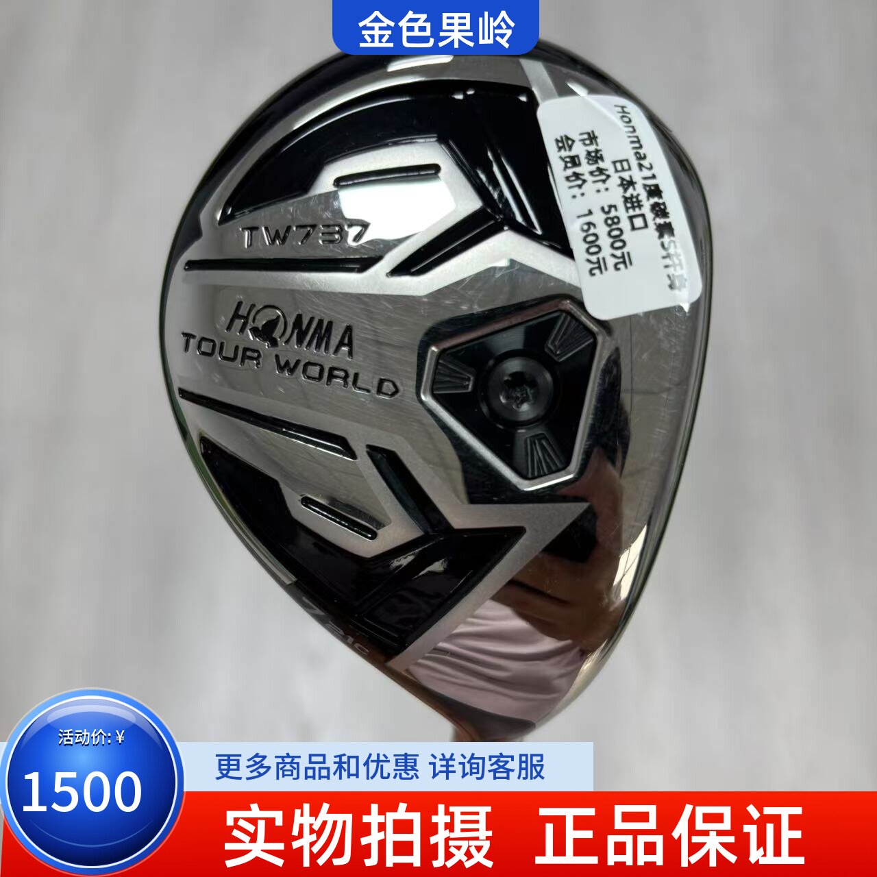 高尔夫球杆99成新正品TW737高尔夫男士7号木杆21度碳S 日本进口
