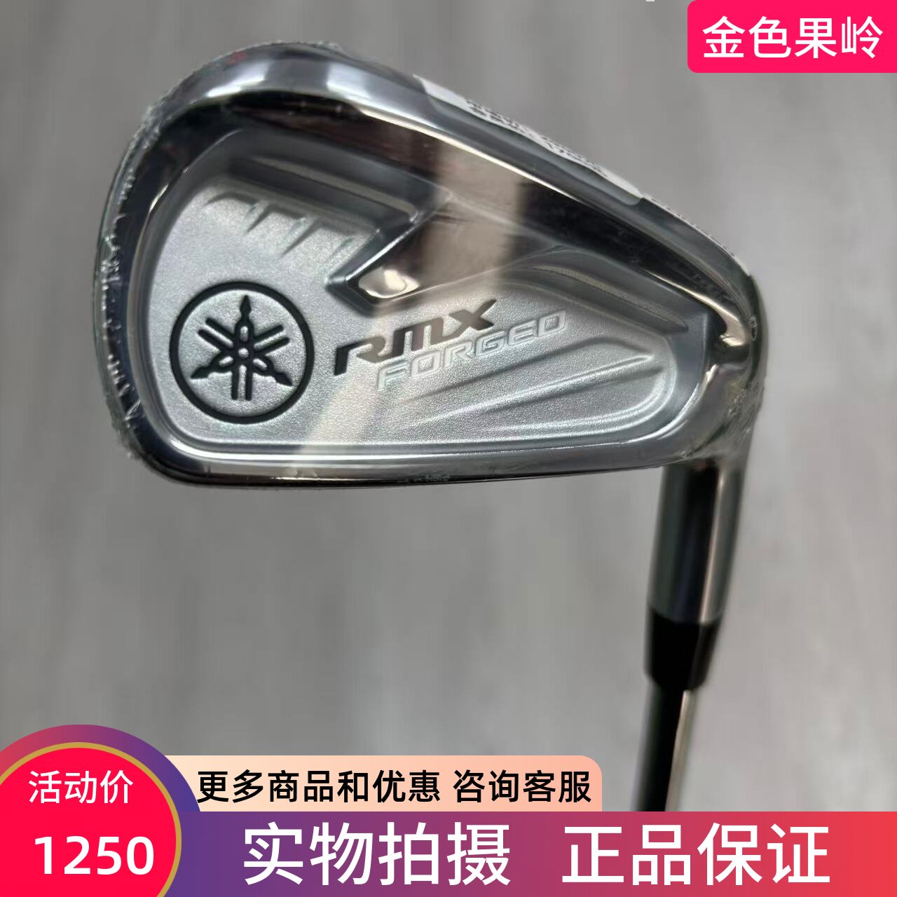 高尔夫球杆 全新YAMAHA雅马哈RMX男士单支7号铁56789号铁P杆950R