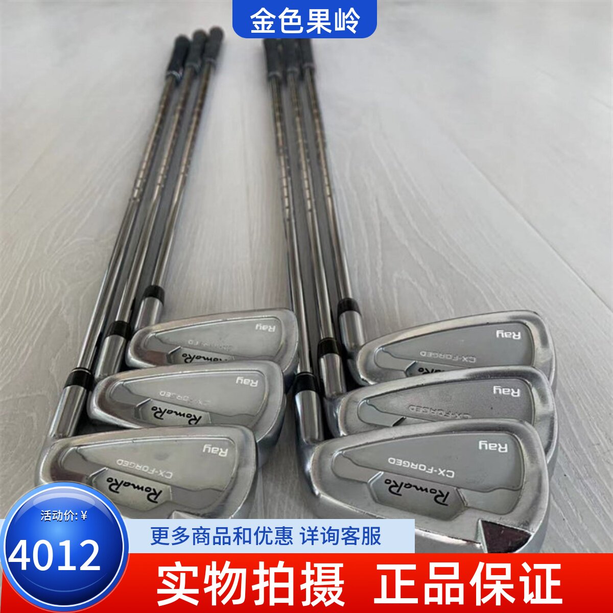 aRmo品铁球组杆手二成P