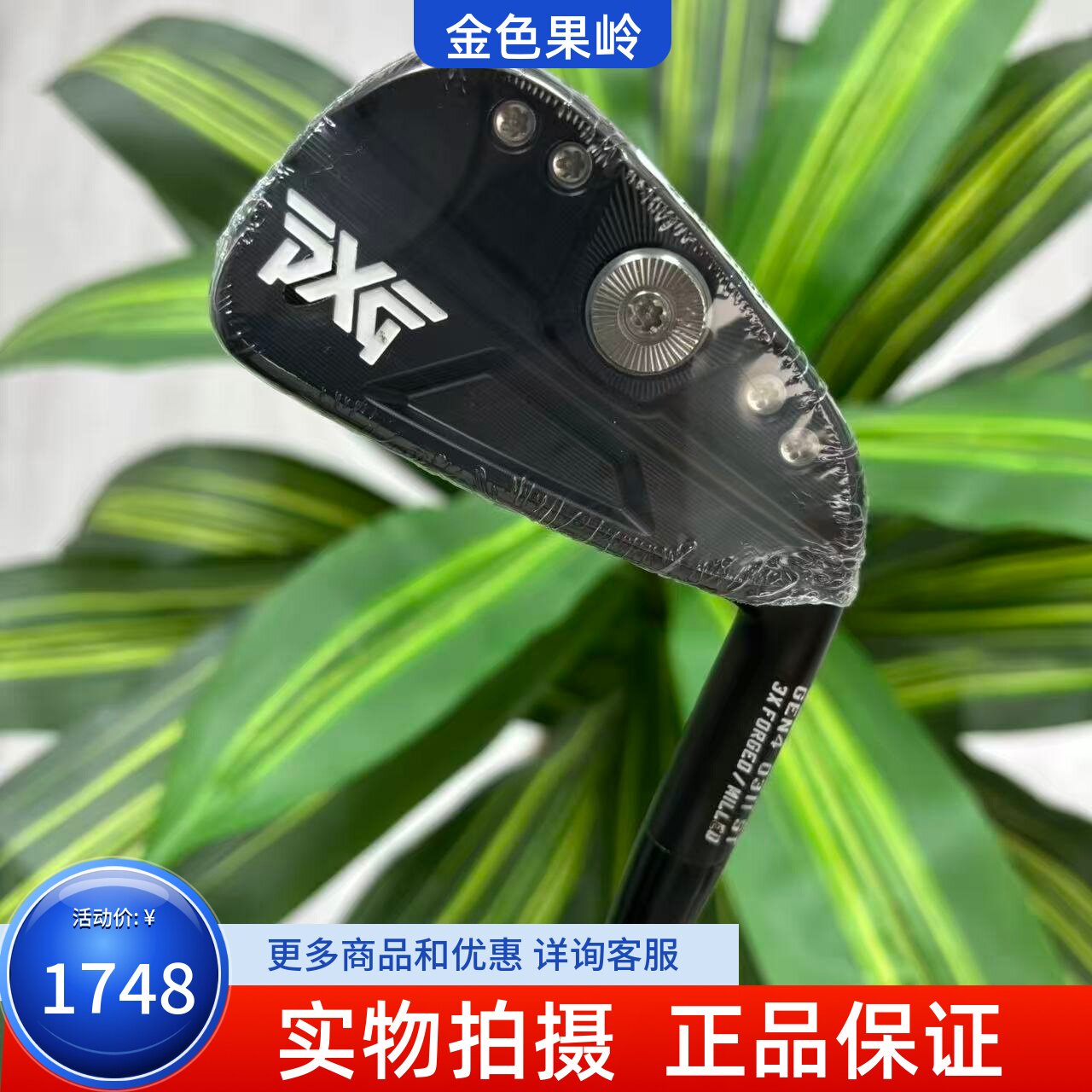 高尔夫球杆 正品二手PXG 0311ST男士单支5号铁杆钢950R 95成新