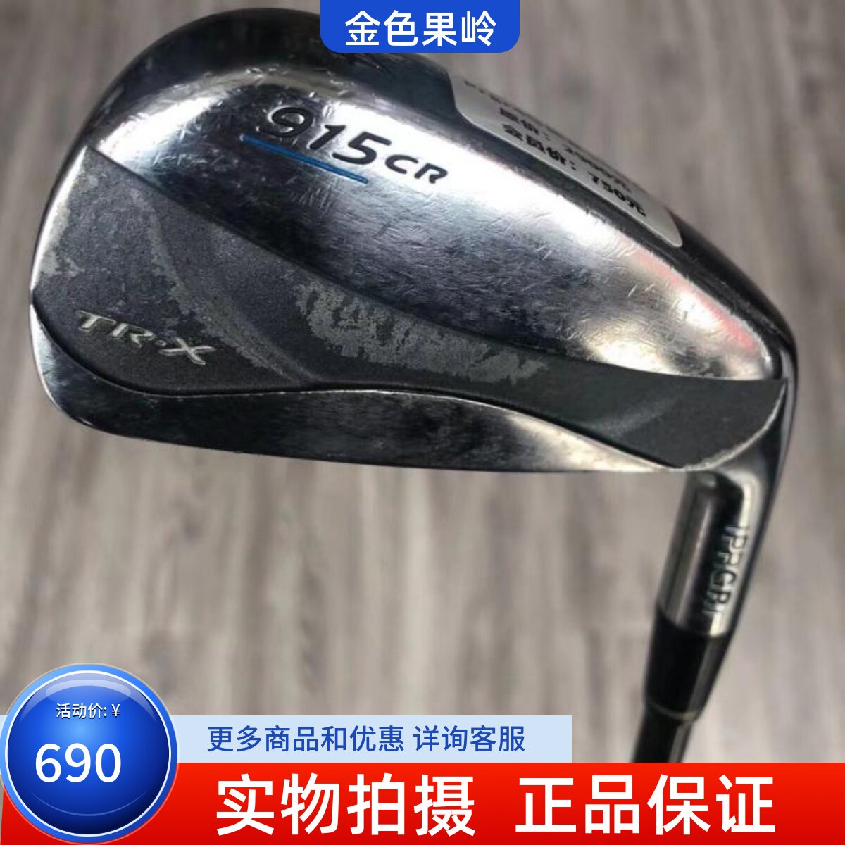 高尔夫球杆 正品7成新PRGR TR-X男士单支4号长铁杆SR golf四号铁