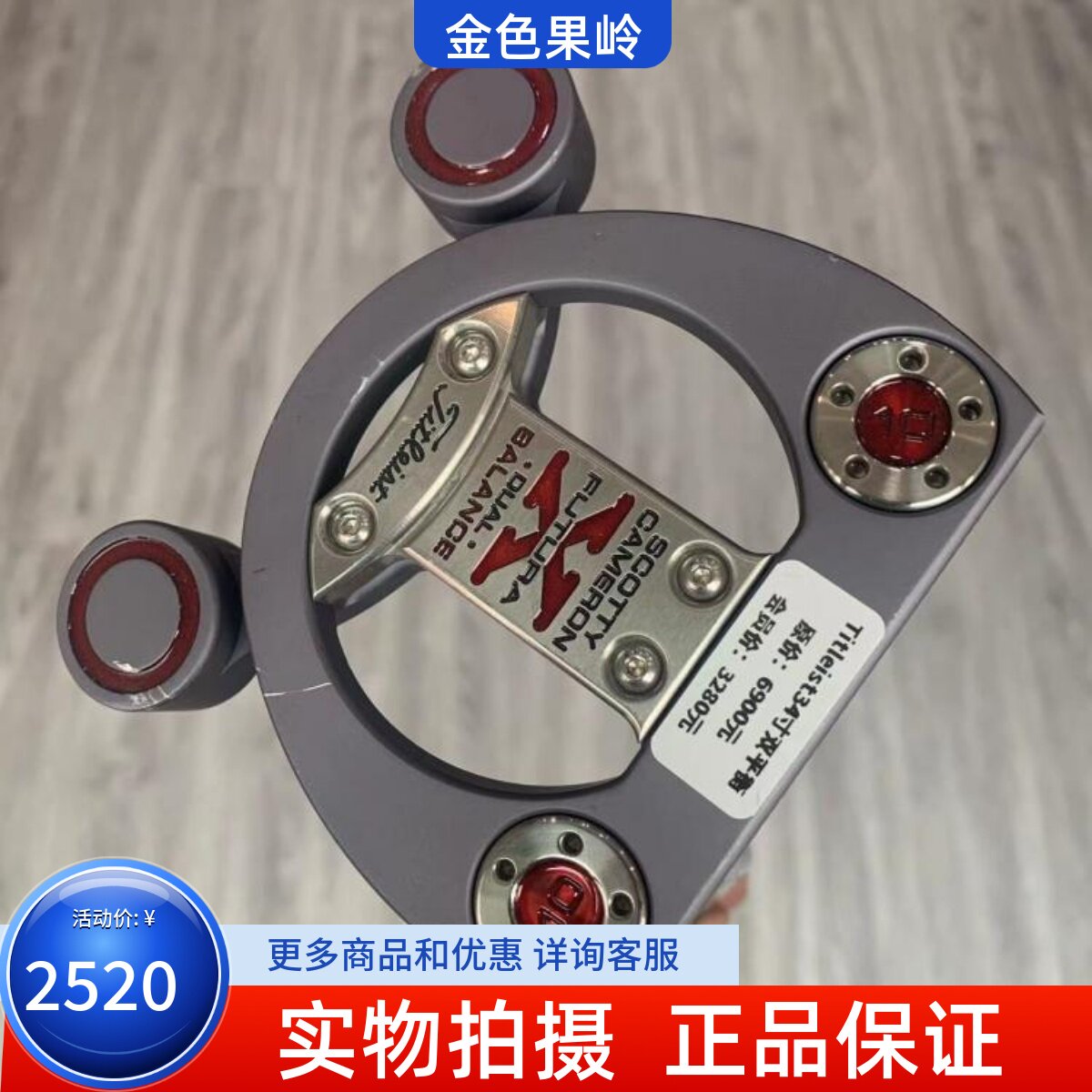 高尔夫球杆9成新titleist