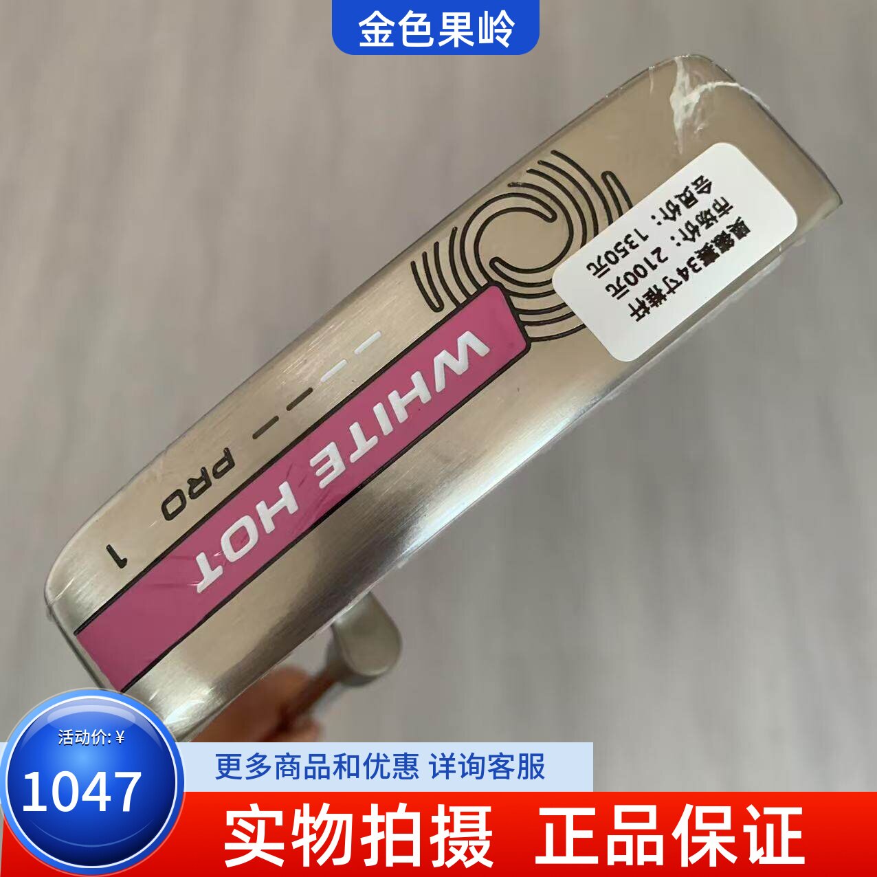 高尔夫球杆全新正品ODYSSEY奥德赛WHITE HOT推杆POR 1条形推34寸