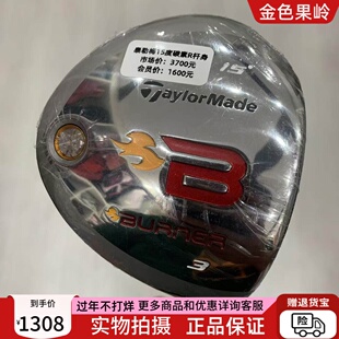 高尔夫球杆 正品全新泰勒梅球道木杆 BURNER男士3号木杆15度碳R