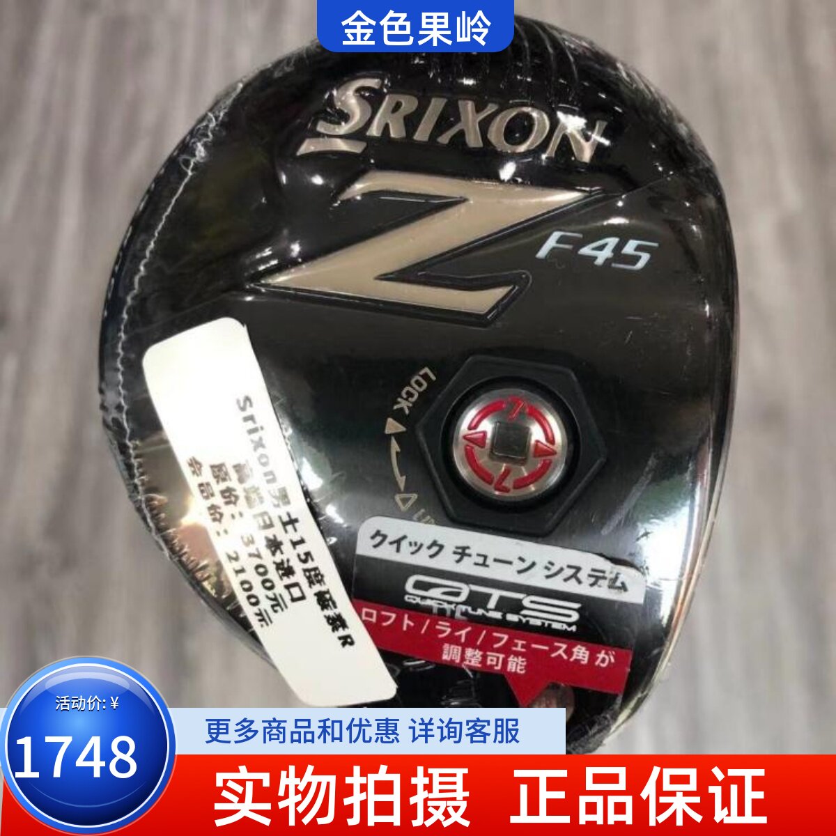 高尔夫球杆 正品全新ZF45男士单支3号木杆15度碳R golf球道木