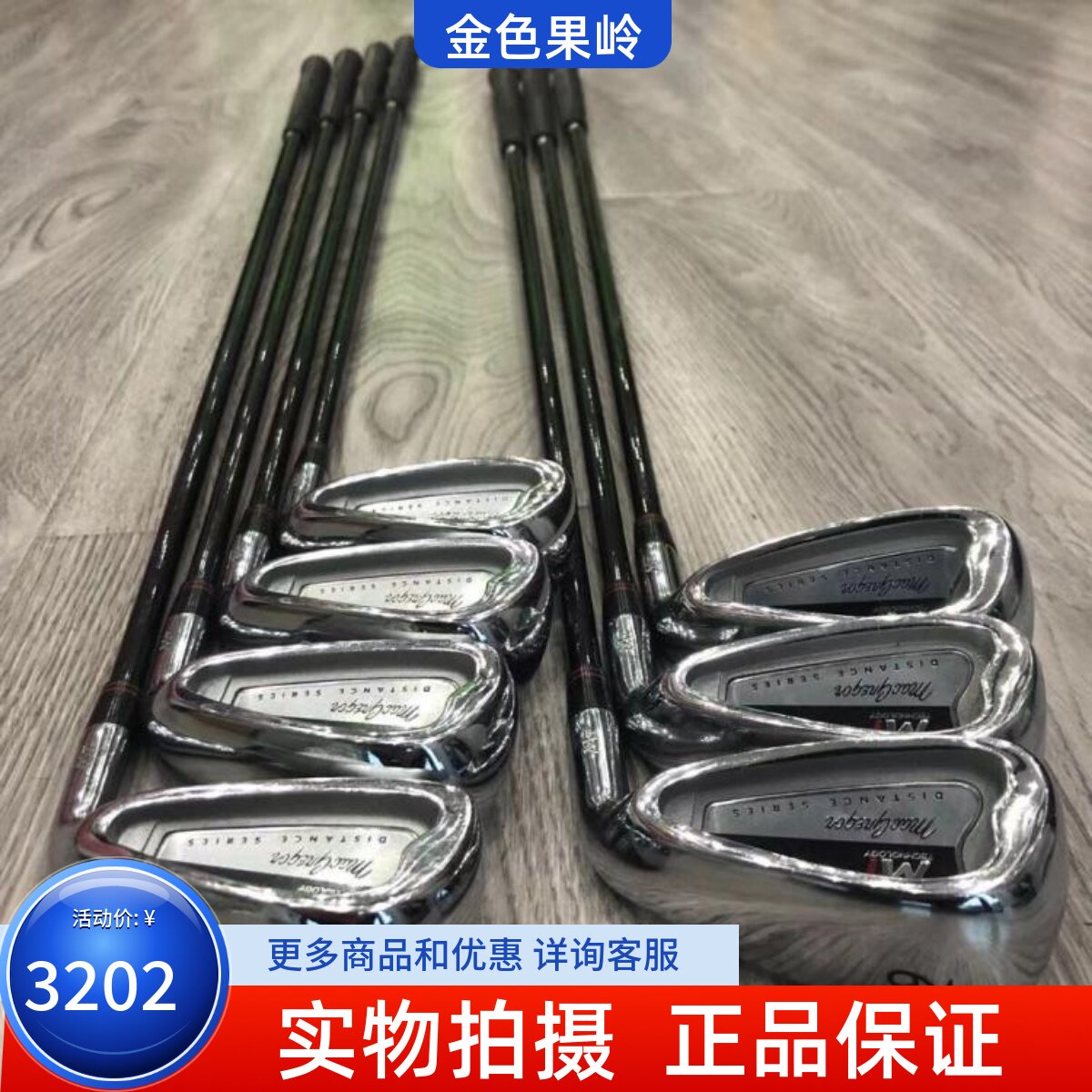 高尔夫球杆 正品9成新马基高MT高尔夫男士铁杆组R 二手golf铁杆组