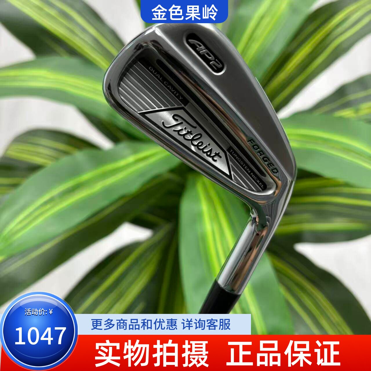 高尔夫球杆 二手95新正品Titleist AP2男士3号铁杆/4号铁杆钢950R