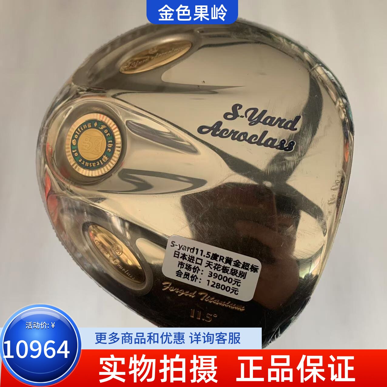 高尔夫球杆 全新S-Yard黄金限量高尔夫女士一号木杆发球木11.5度L