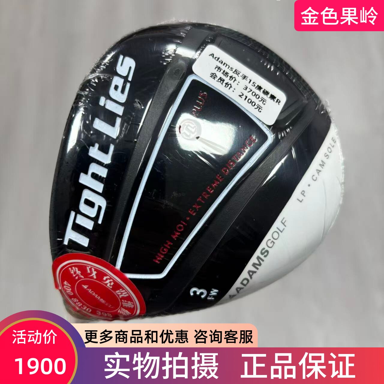 左手高尔夫球杆 ADAMS a7高尔夫左手球道木男士反手3号木杆15度R