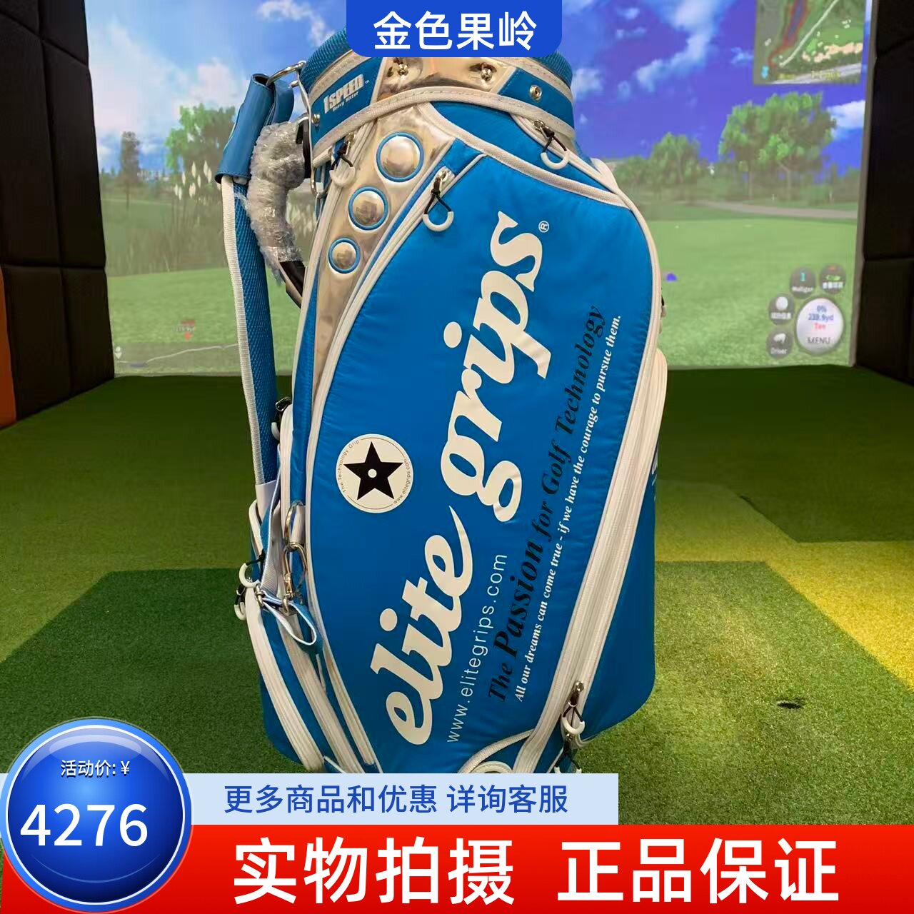 高尔夫球包 正品elite grips高尔夫标准包 golf球杆包