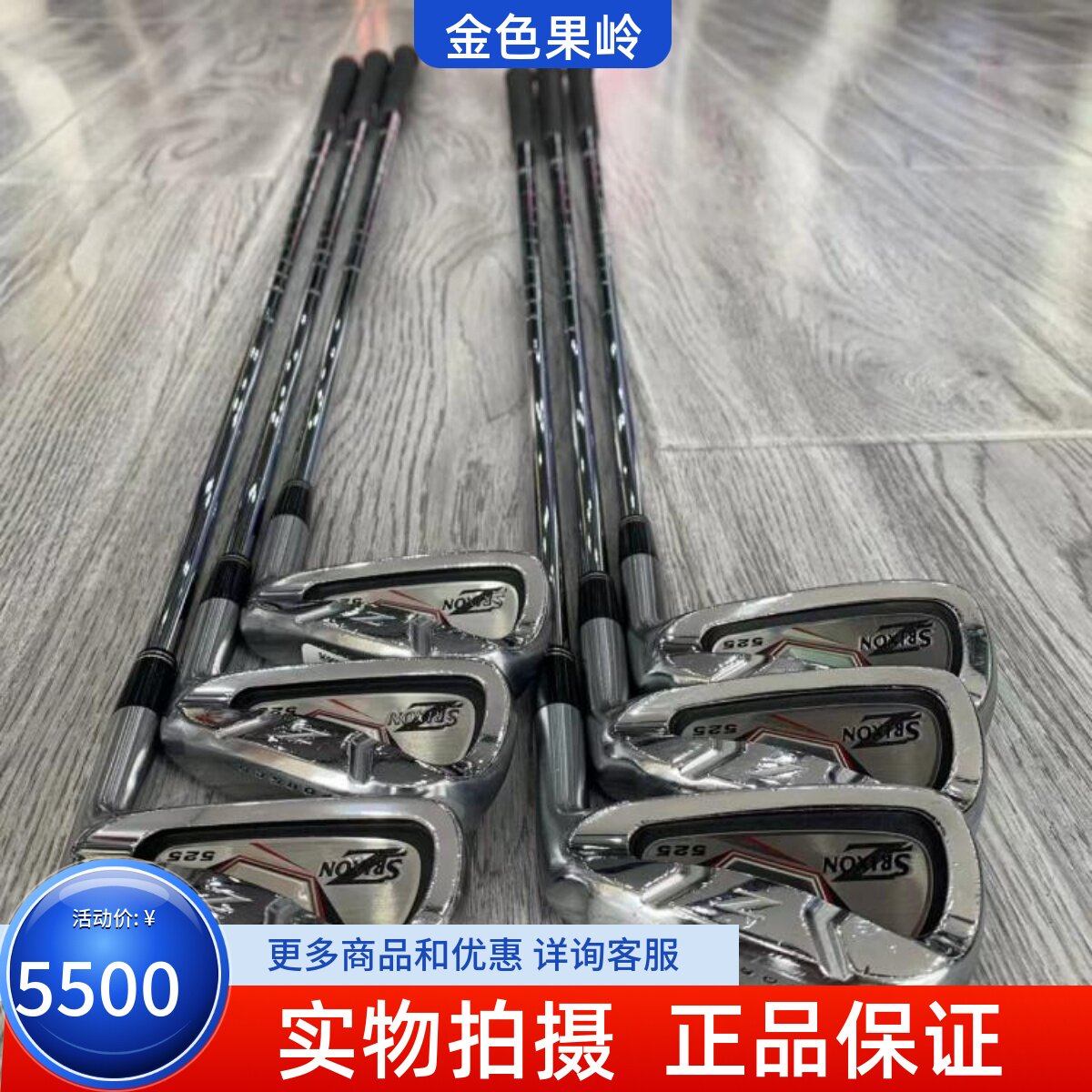 铁杆组高尔夫球杆Srixon正品