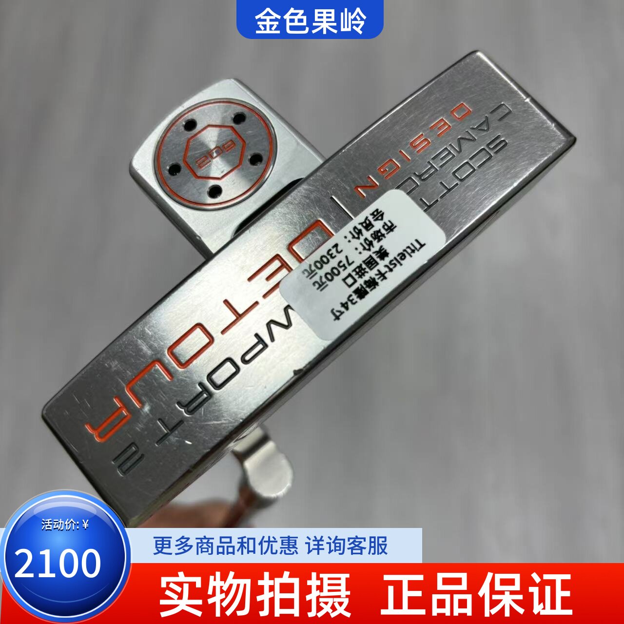 Titleist高尔夫球杆 正品泰特利斯卡梅隆DETOUR推杆T型34寸 8成新