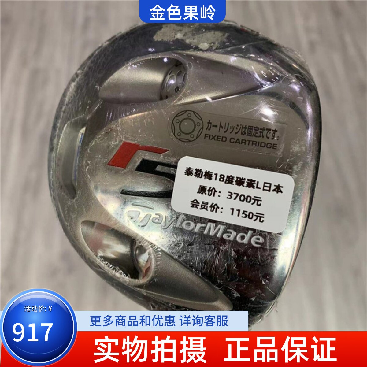 高尔夫球杆正品全新泰勒梅
