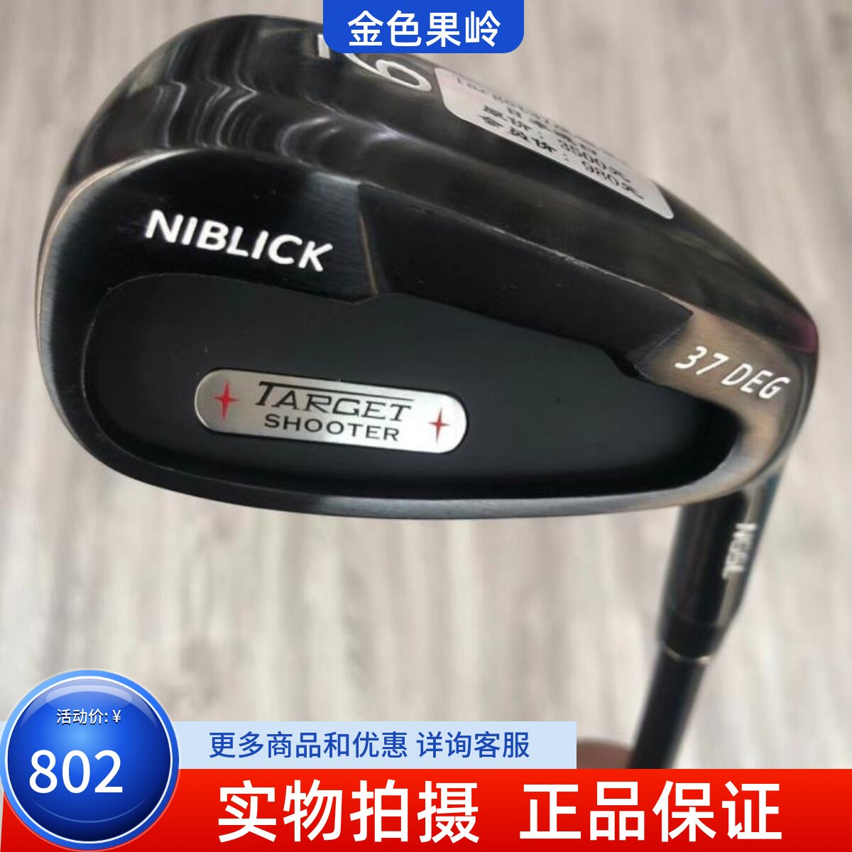 高尔夫球杆 正品全新Target男士单支9号铁杆37度R 日本进口九号铁