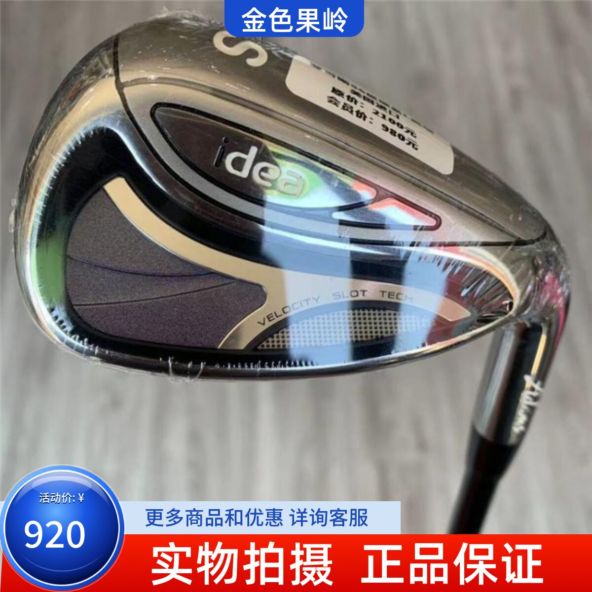 高尔夫球杆 正品ADAMS idea女士单支S杆 56度挖起杆 沙坑杆碳素L