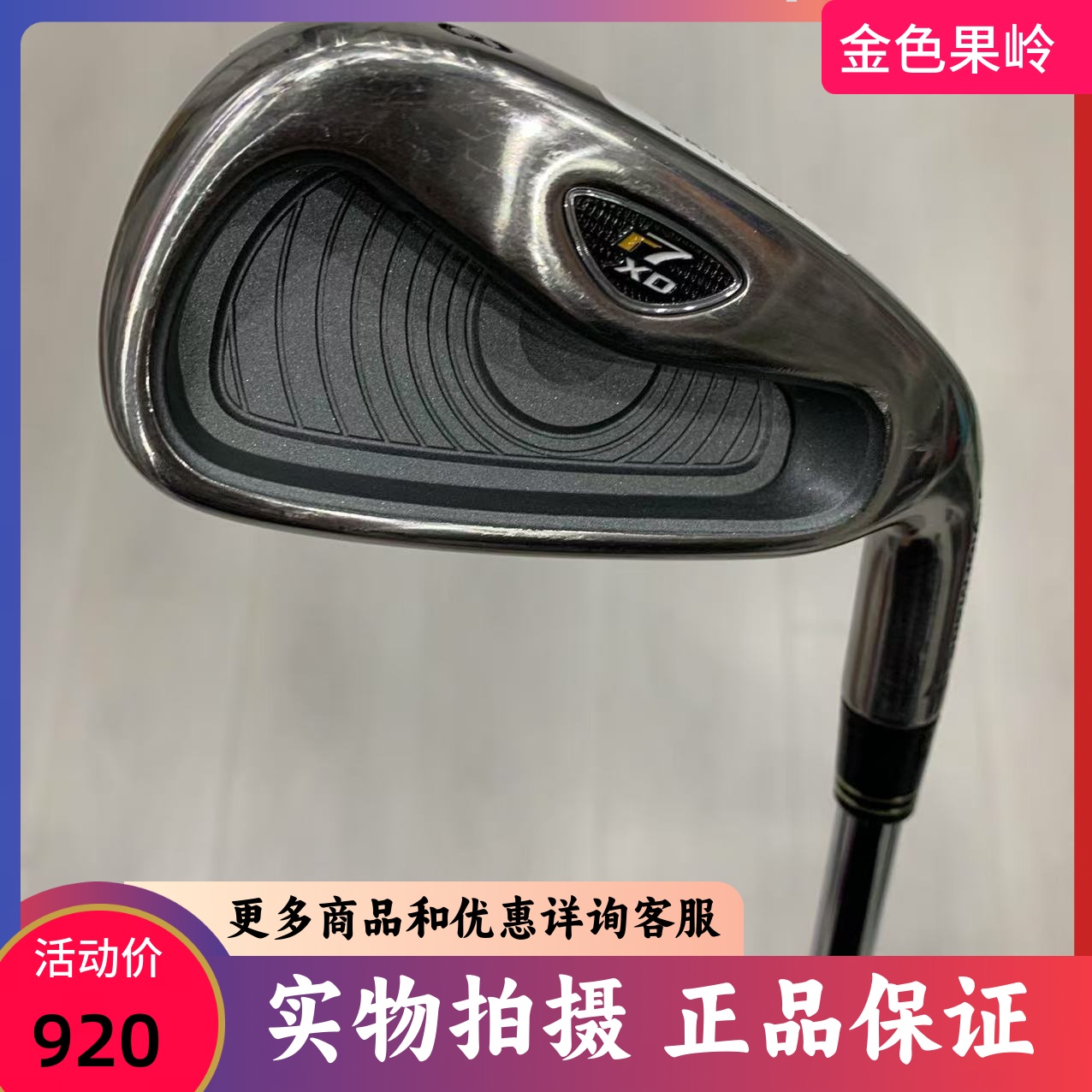 高尔夫球杆正品泰勒梅r7XD单支铁杆3号长铁杆钢R 钛面远距 95成新