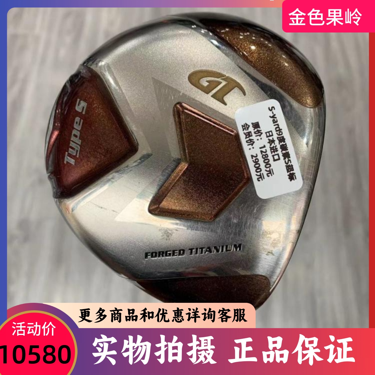 1号木杆高尔夫球杆金之铸正品
