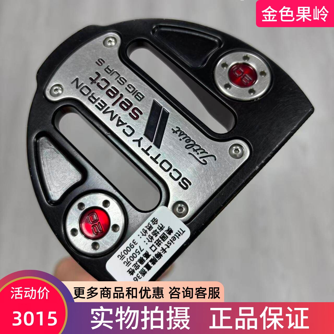 高尔夫球杆 二手85新Titleist卡梅隆BIG SUR S高尔夫半圆推杆36寸