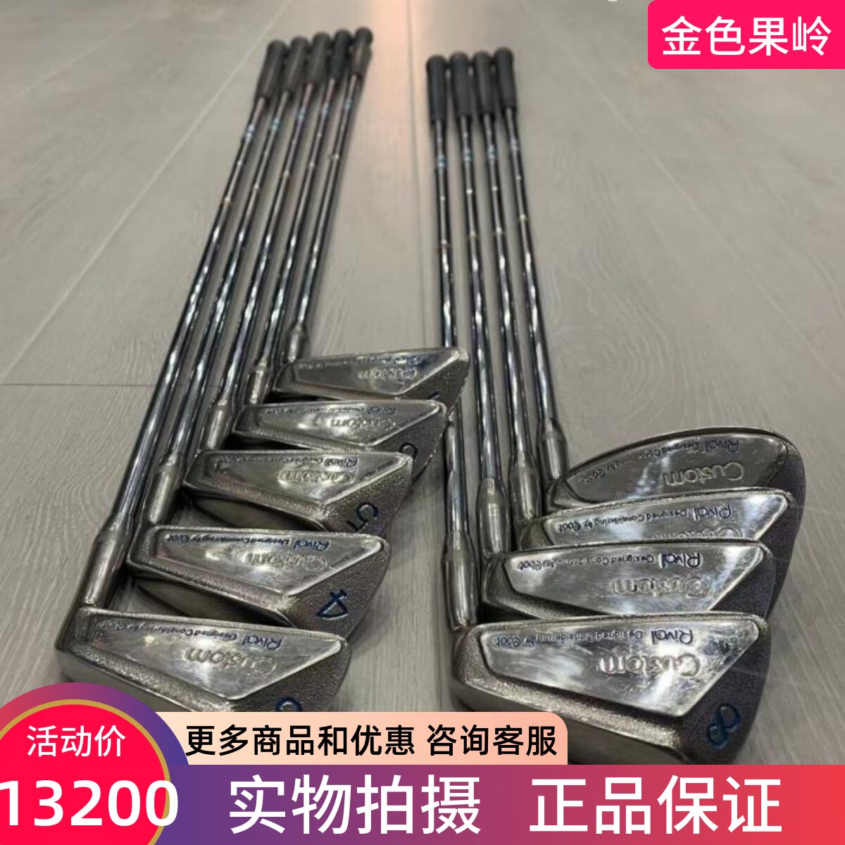铁杆组高尔夫球杆金之铸