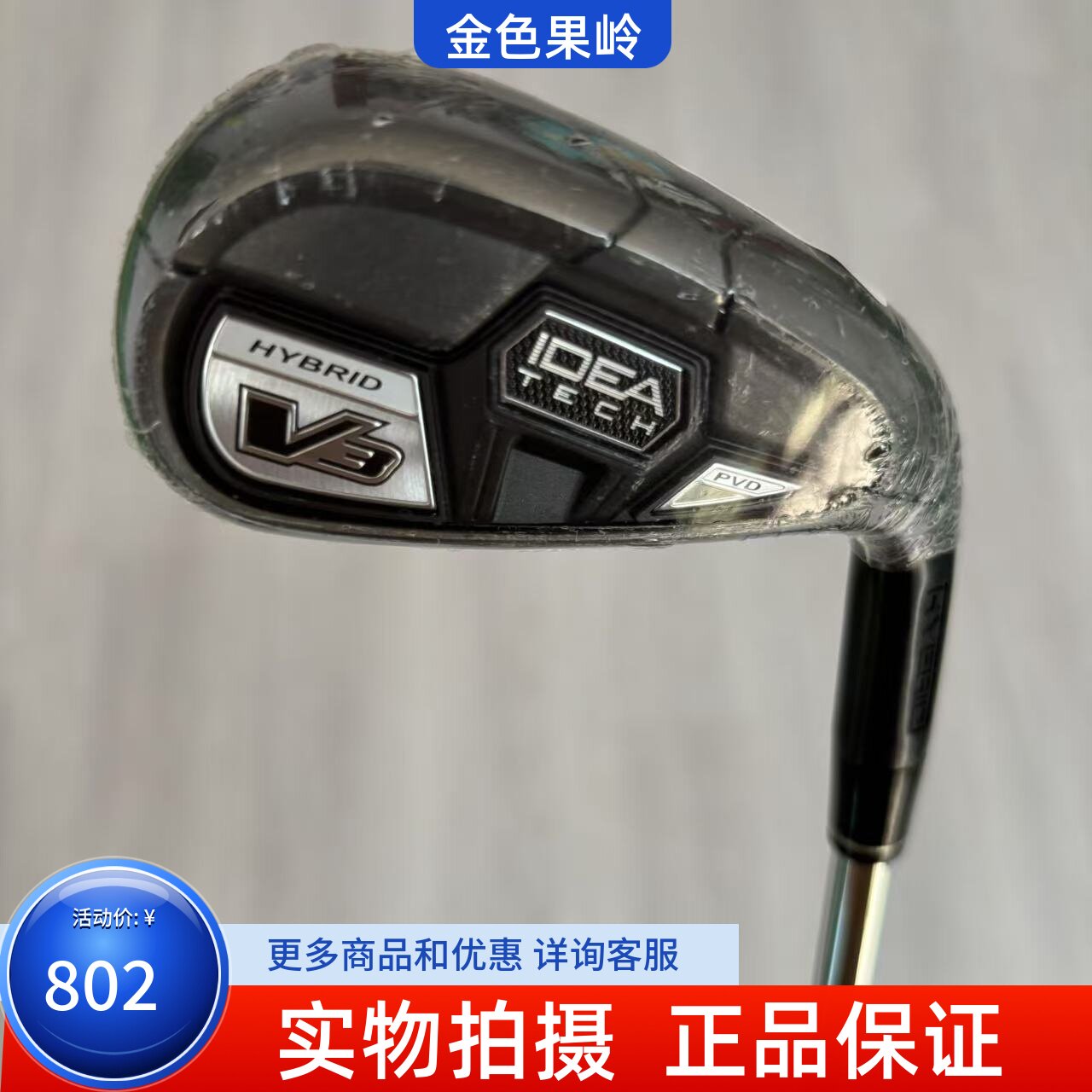 高尔夫球杆全新正品ADAMS V3高尔夫7号铁杆8号铁9号铁P杆G杆 钢R