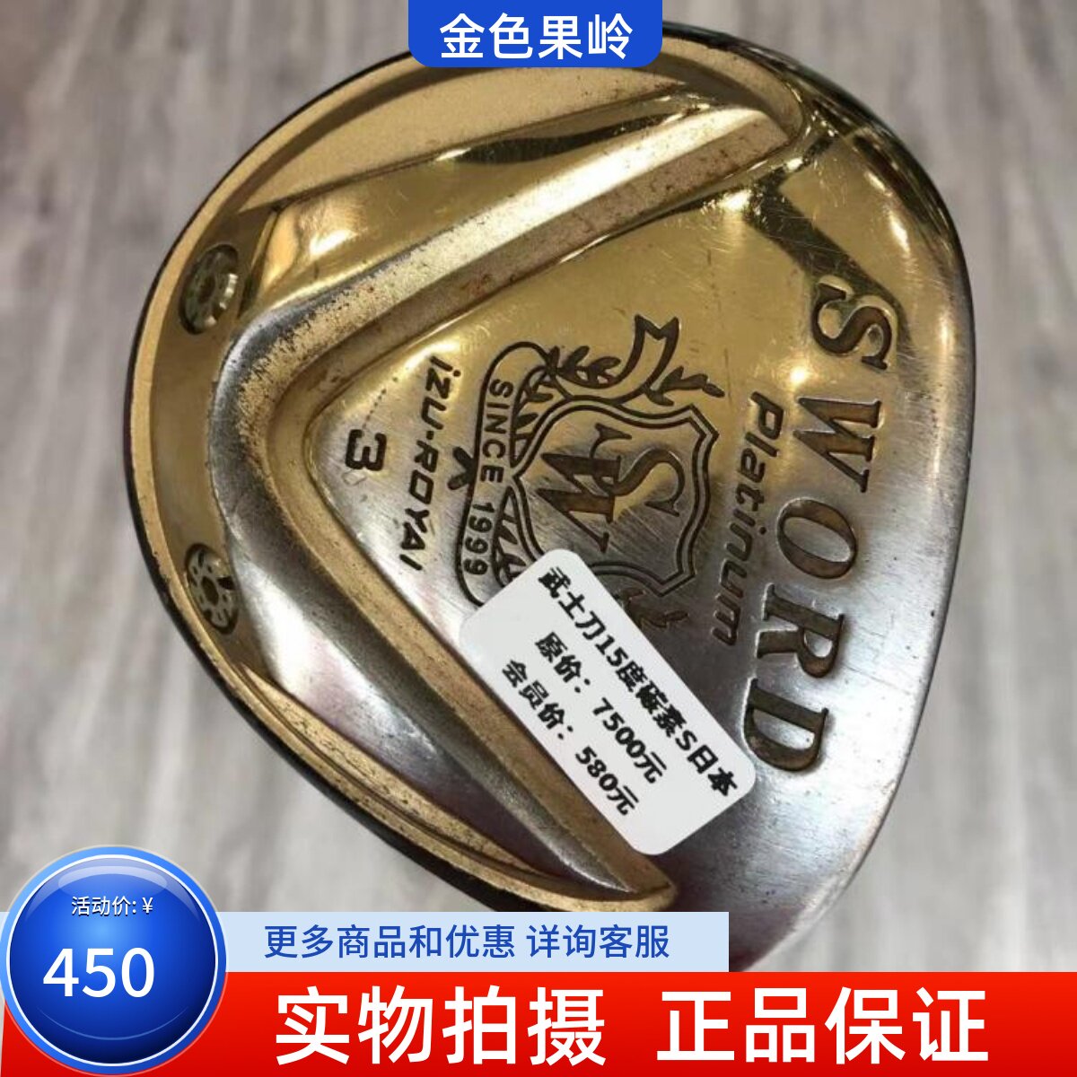 高尔夫球杆 正品8成新iZU-ROYAL男士球道木 golf二手3号木杆15度S