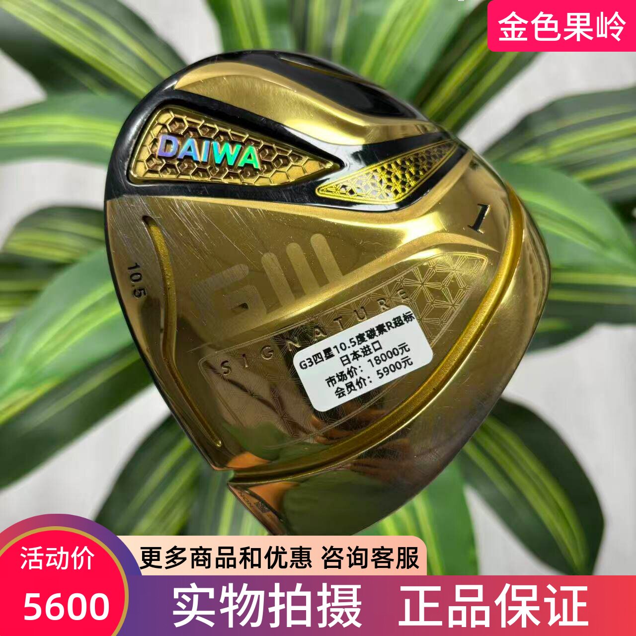 高尔夫球杆 二手GIII神之鞭签字五代四星男士一号木杆10.5度碳素R